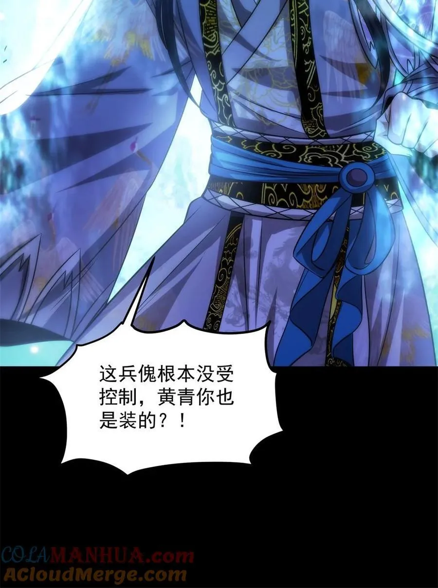 269 邪祟 第16页