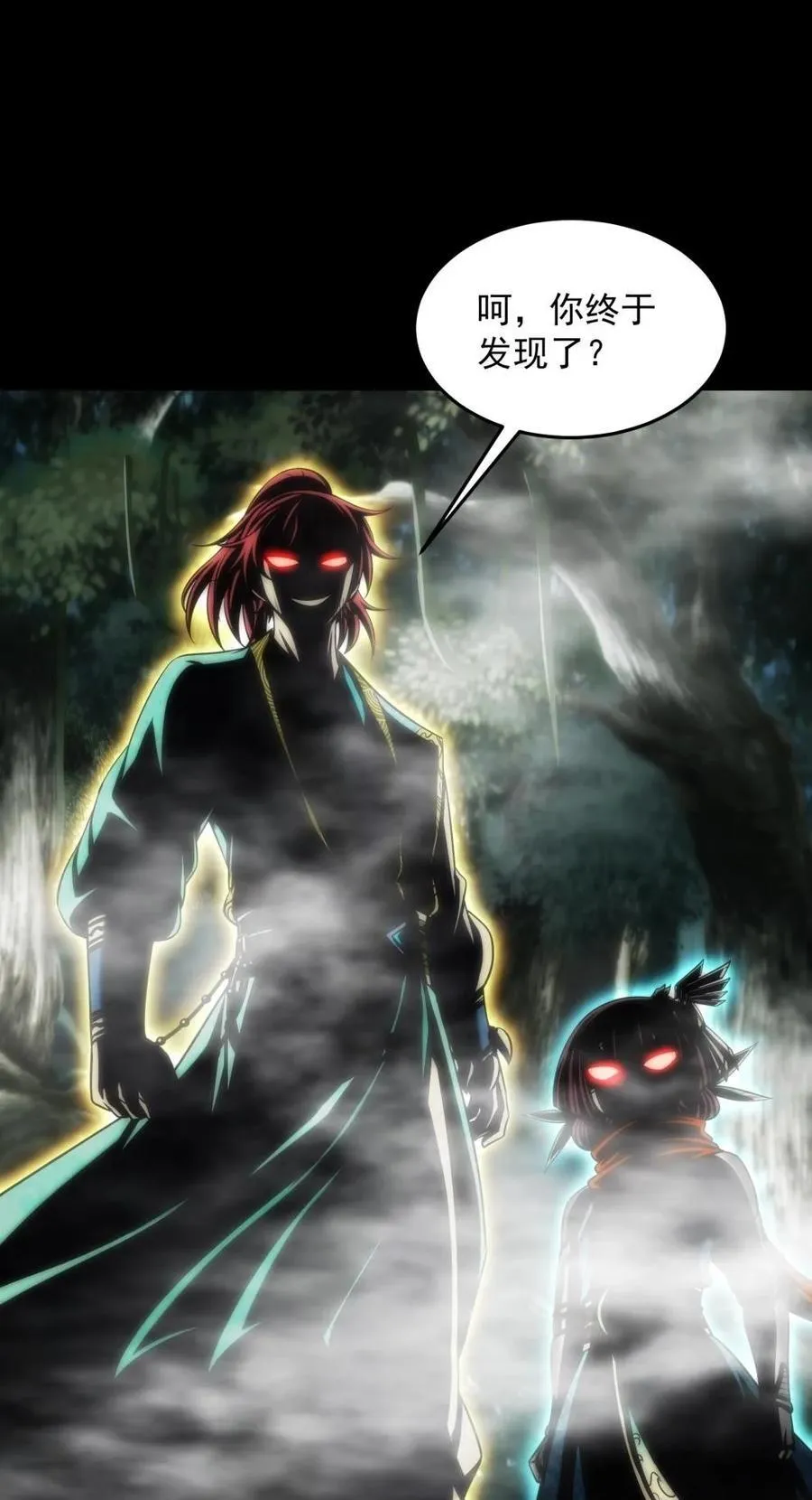 269 邪祟 第17页