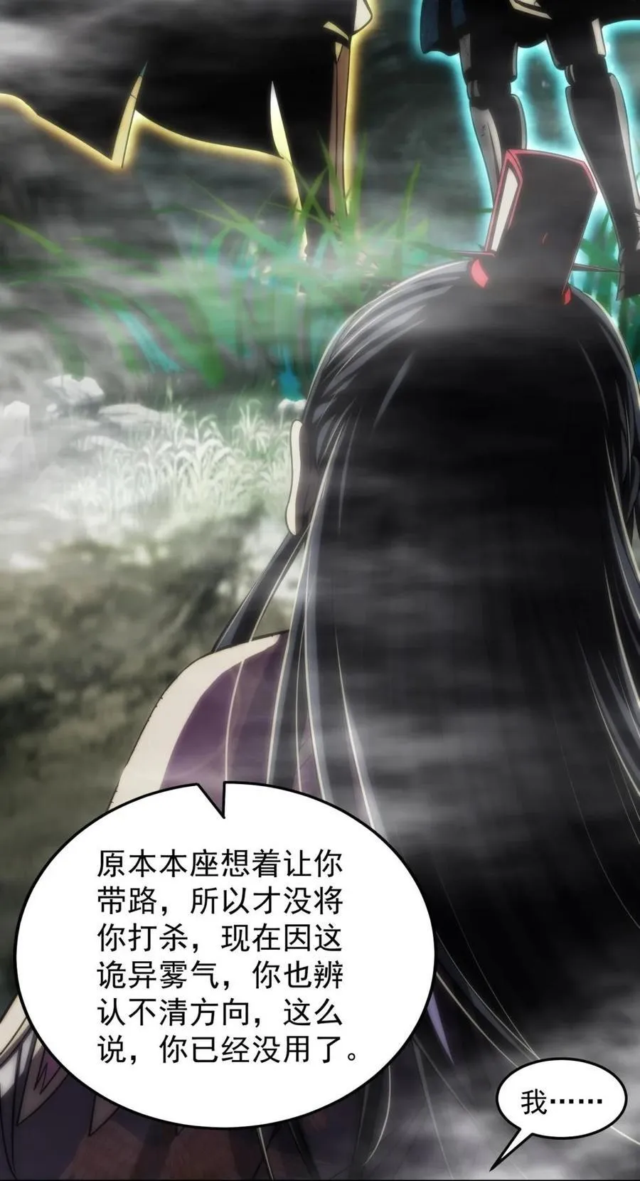 269 邪祟 第18页