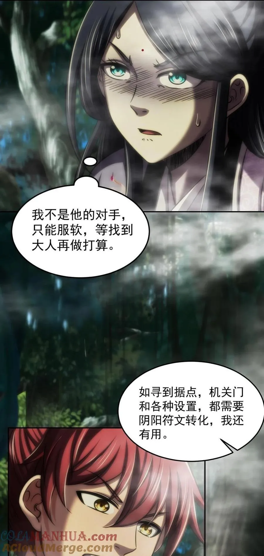 269 邪祟 第19页