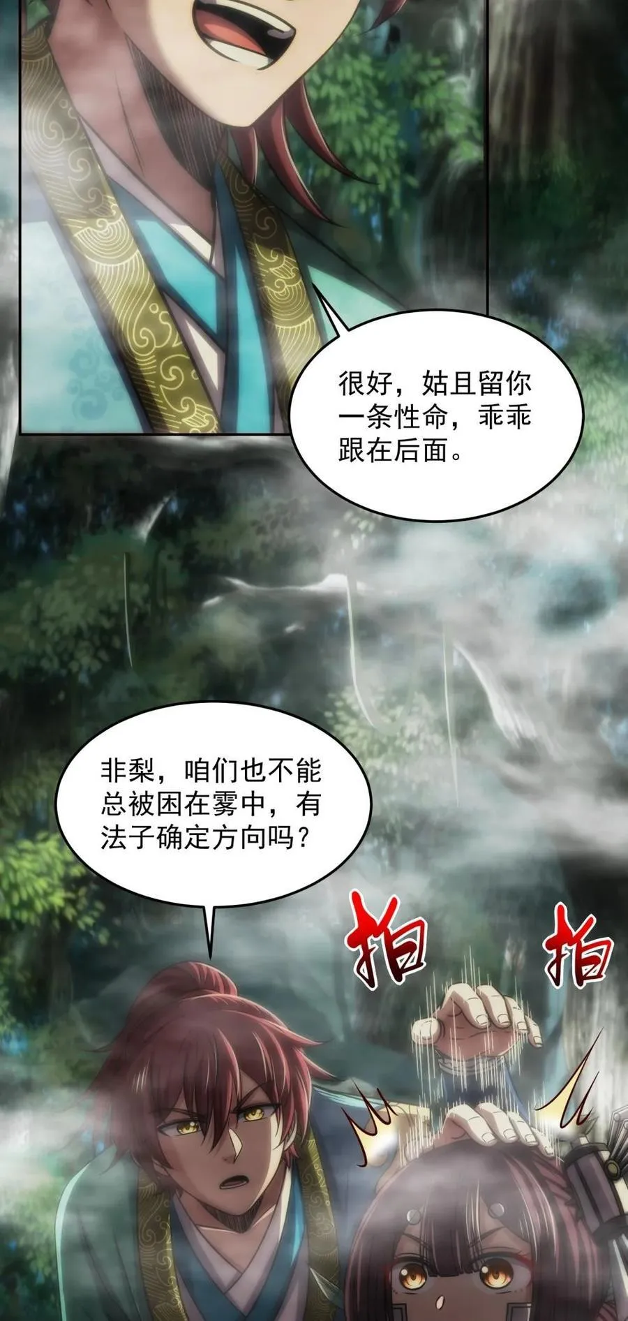 269 邪祟 第20页