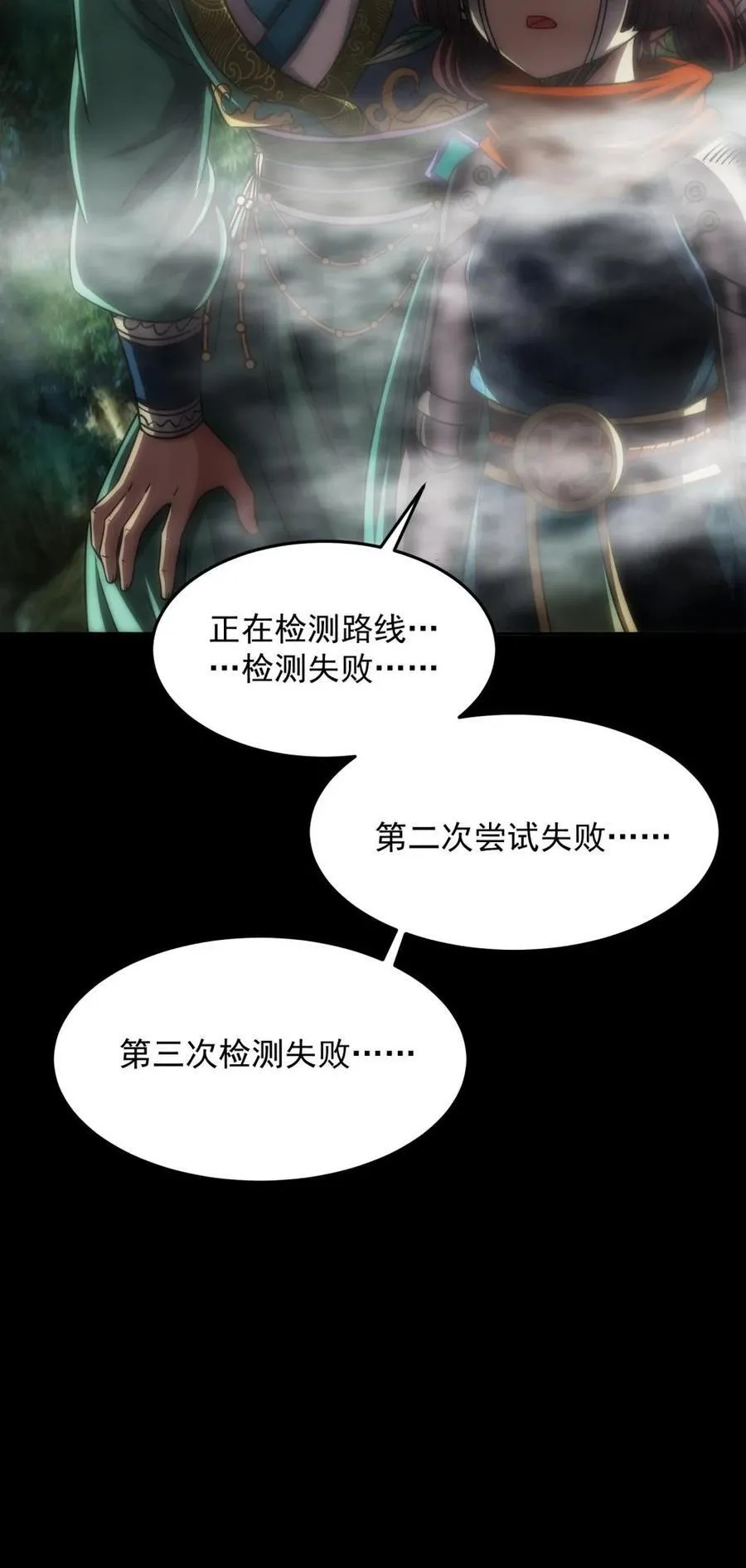 269 邪祟 第21页