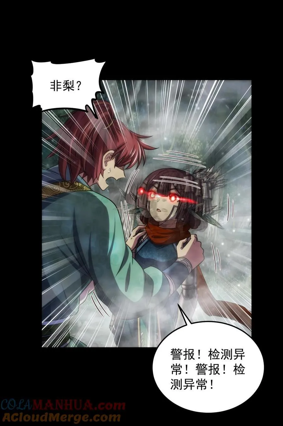 269 邪祟 第22页