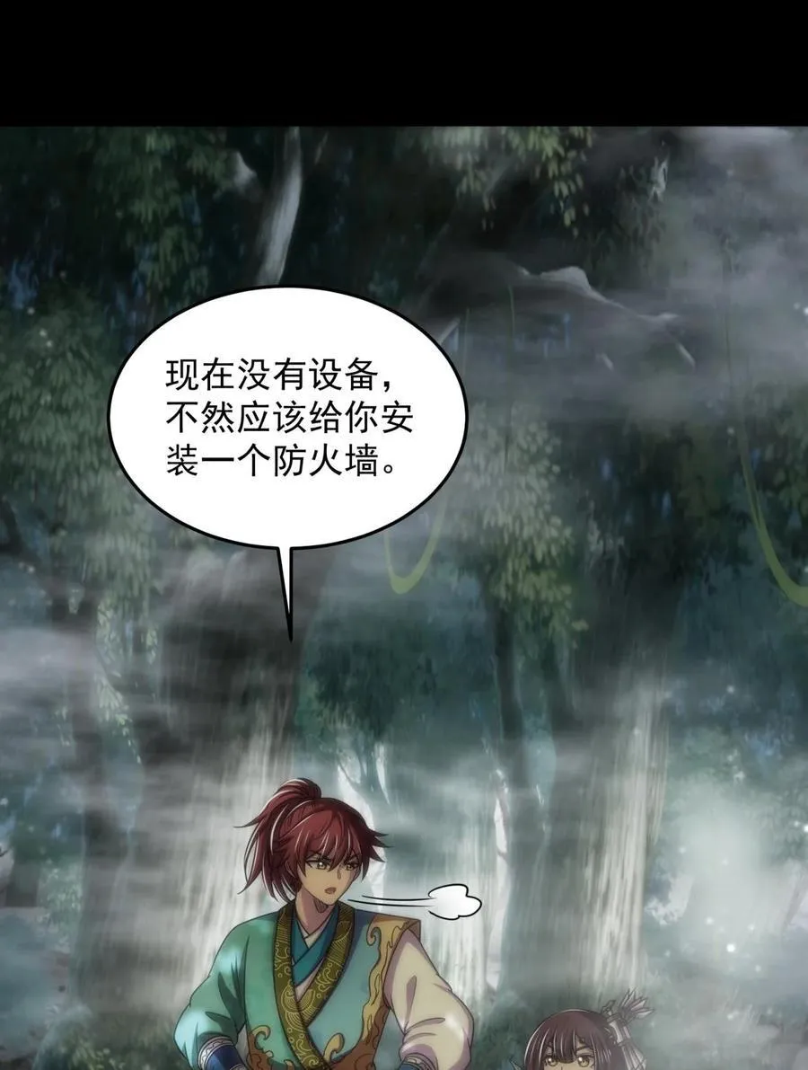 269 邪祟 第24页