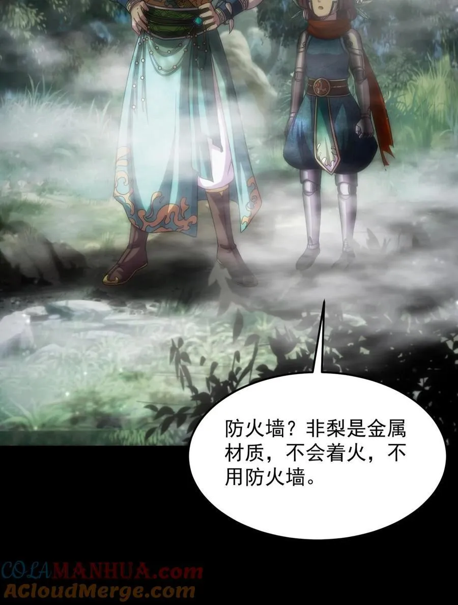 269 邪祟 第25页