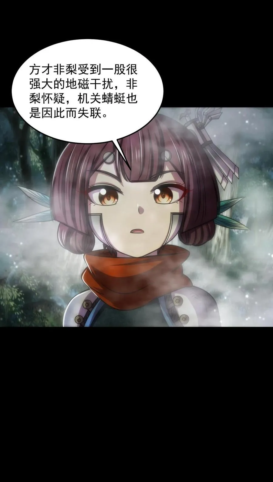 269 邪祟 第26页