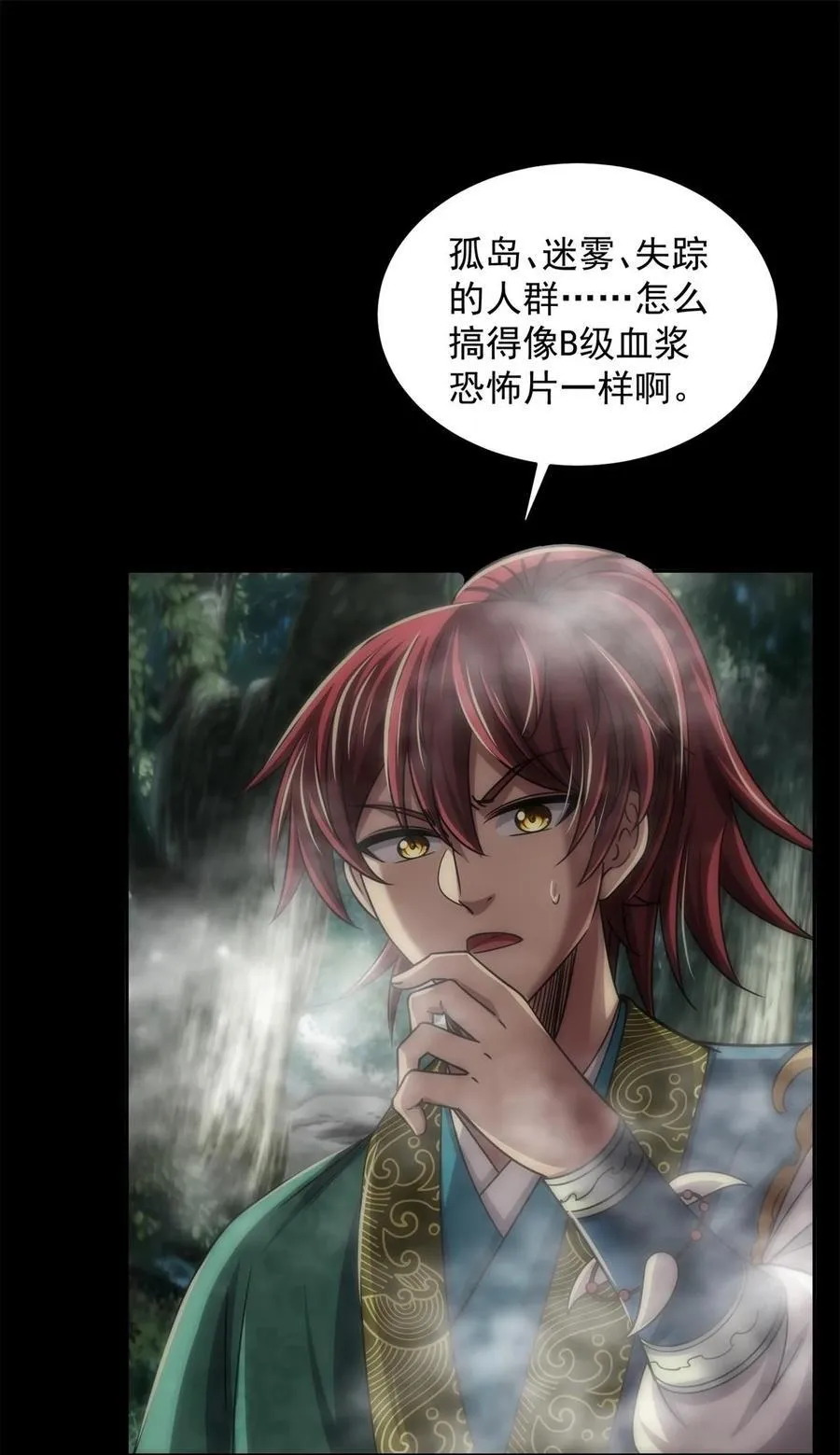 269 邪祟 第27页