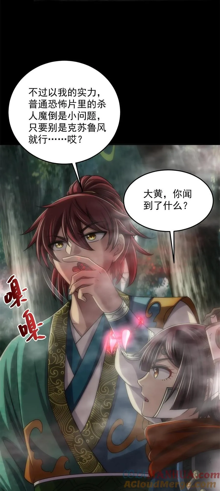 269 邪祟 第28页