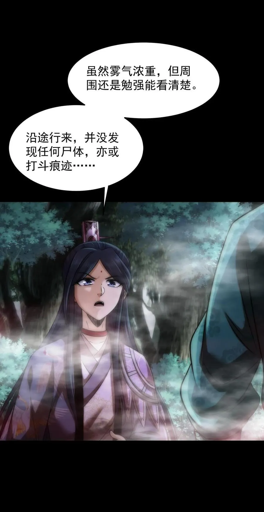 269 邪祟 第33页