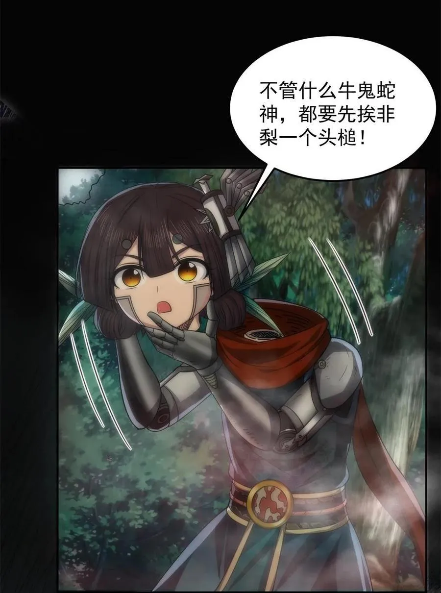 269 邪祟 第38页