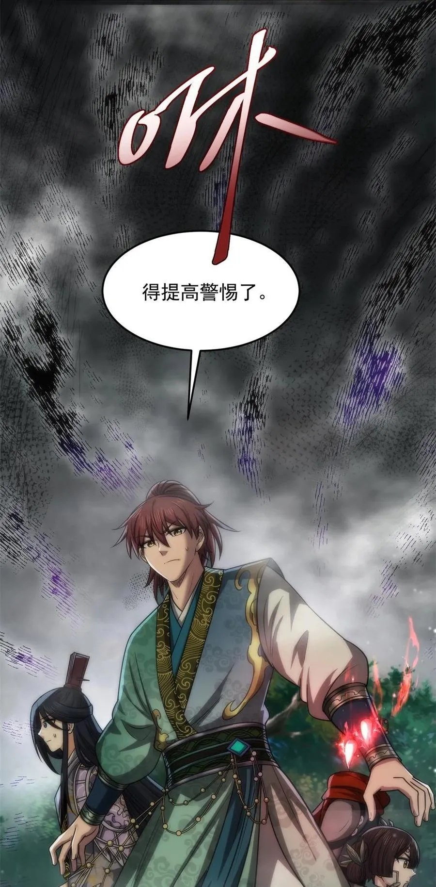 269 邪祟 第39页