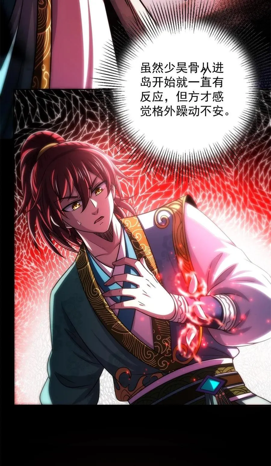 269 邪祟 第42页