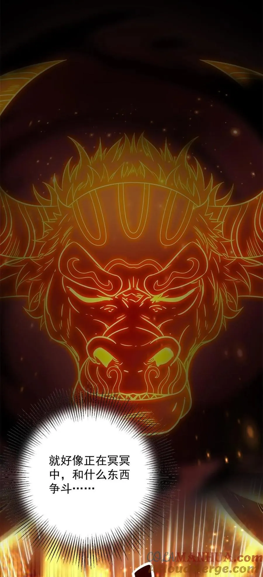 269 邪祟 第43页