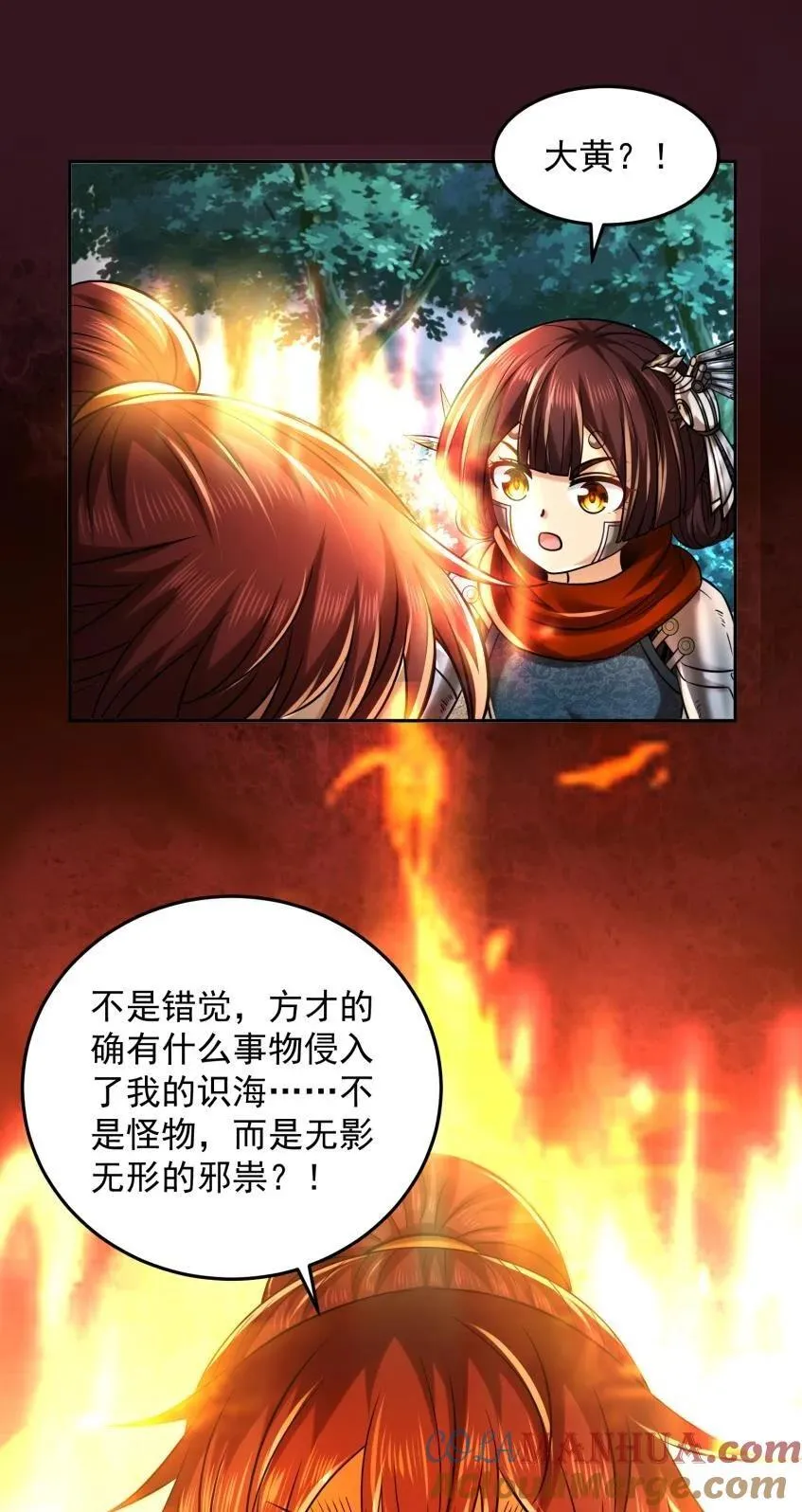 269 邪祟 第46页
