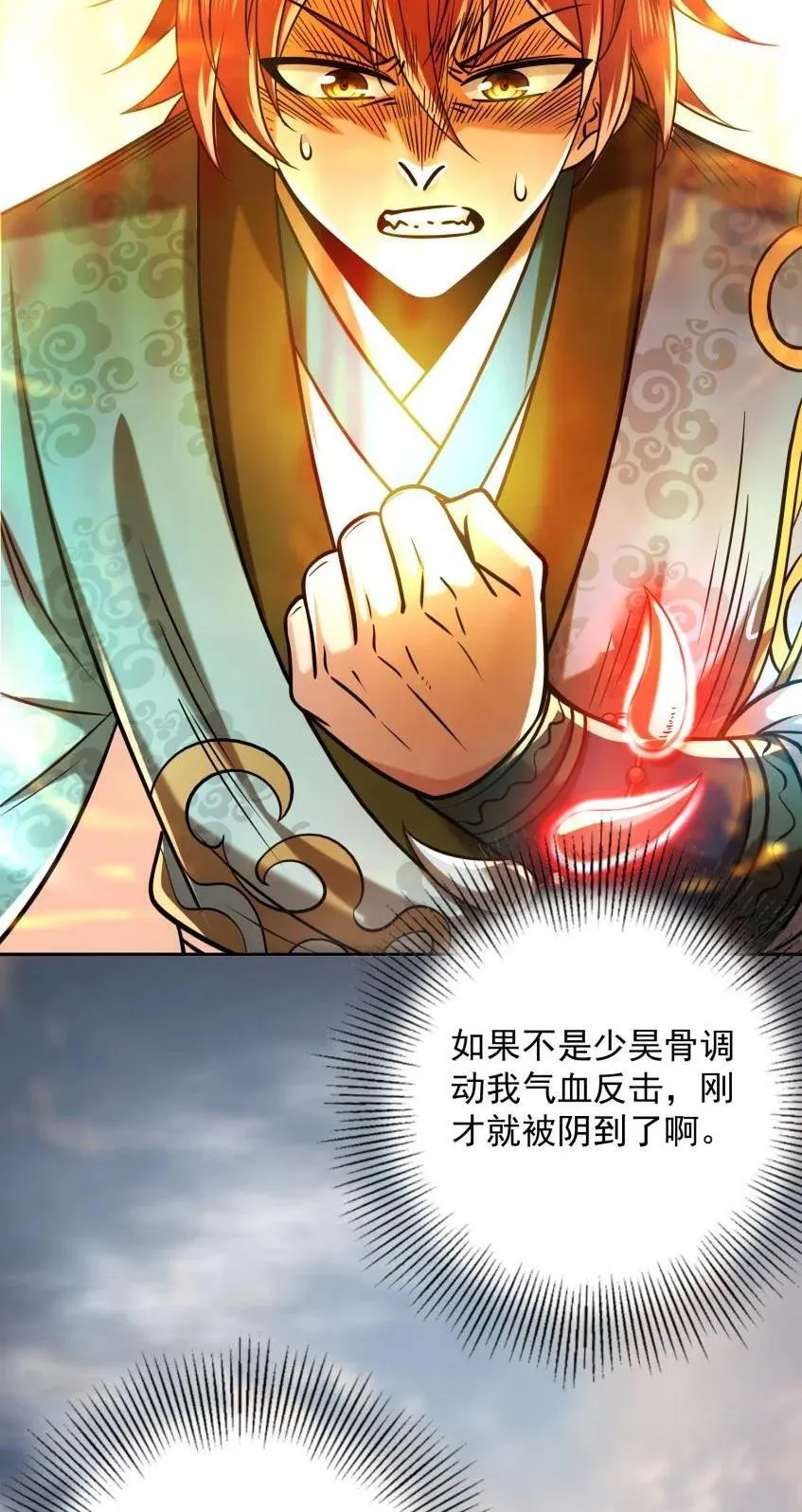 269 邪祟 第47页
