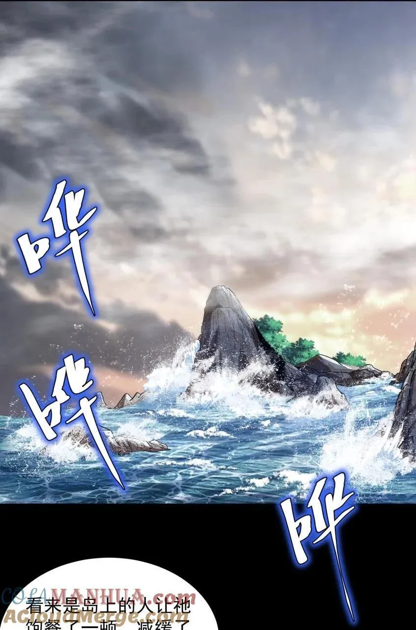269 邪祟 第49页