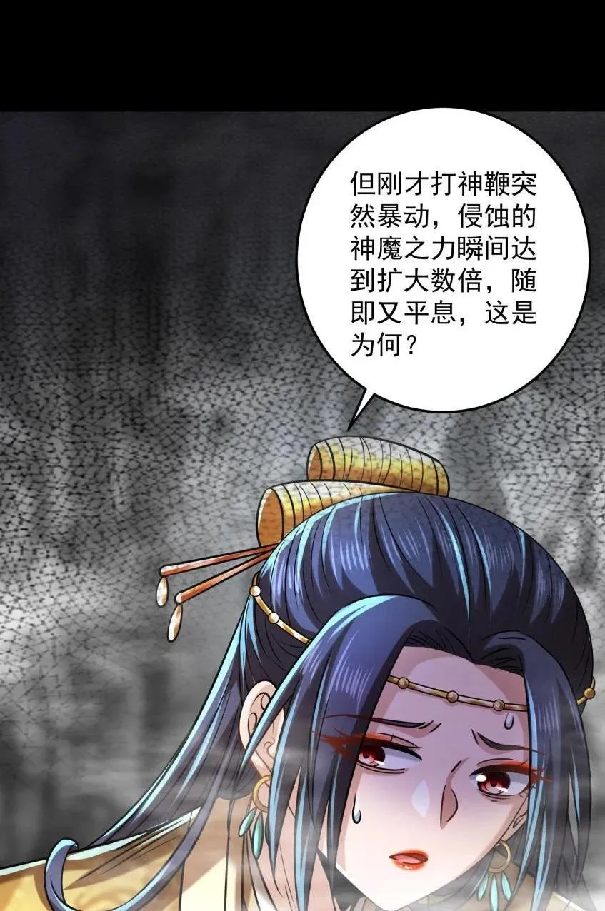 269 邪祟 第51页