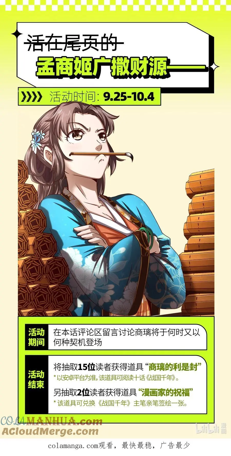 活动 通知 第2页