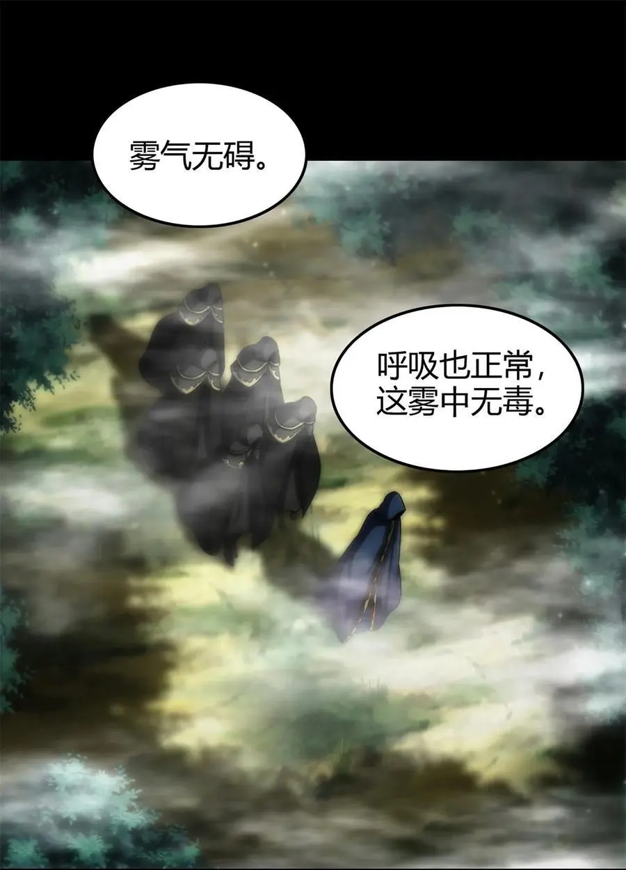 270 凶兵故闻 第2页