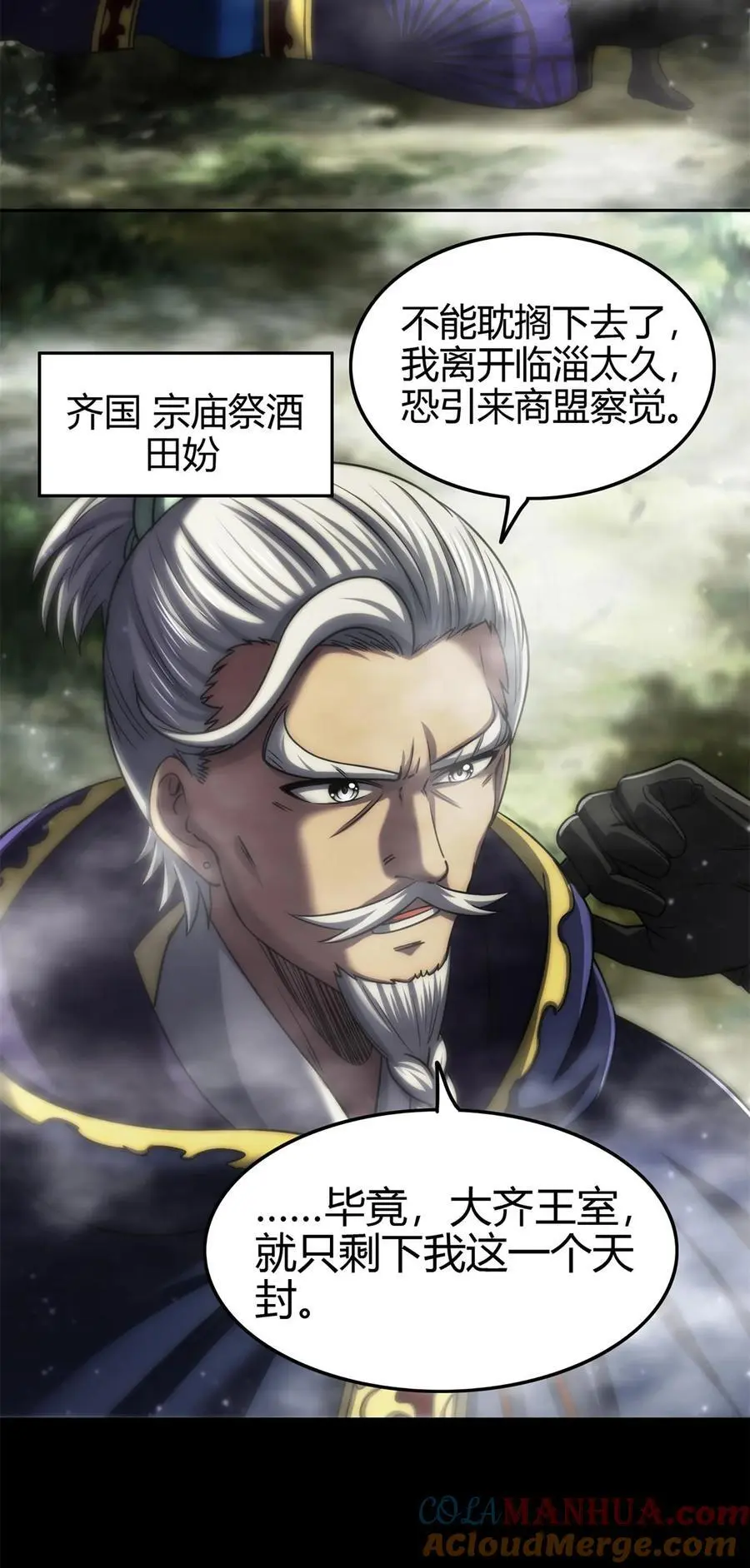 270 凶兵故闻 第4页