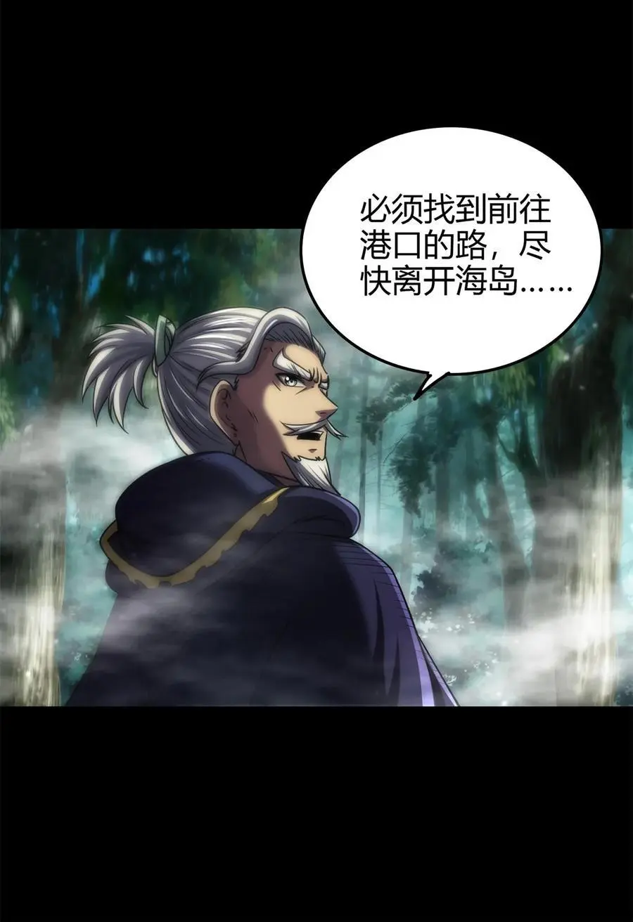 270 凶兵故闻 第5页