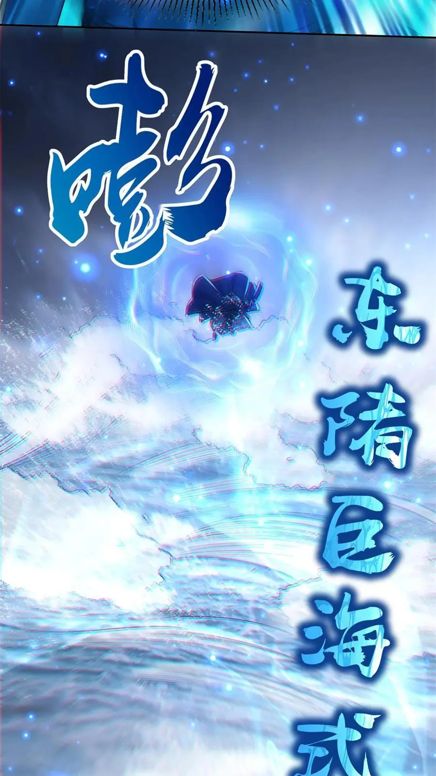 270 凶兵故闻 第9页