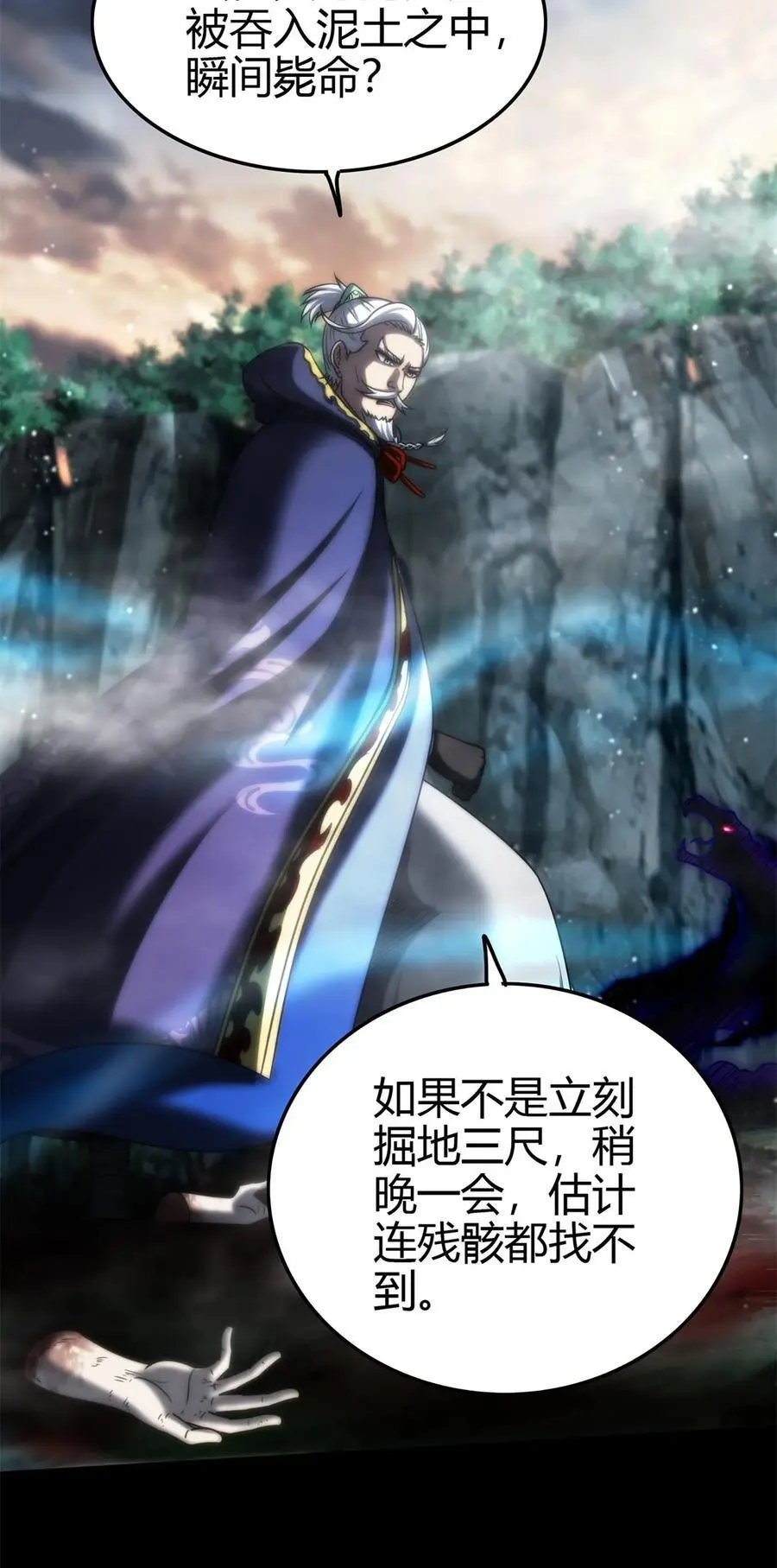 270 凶兵故闻 第12页