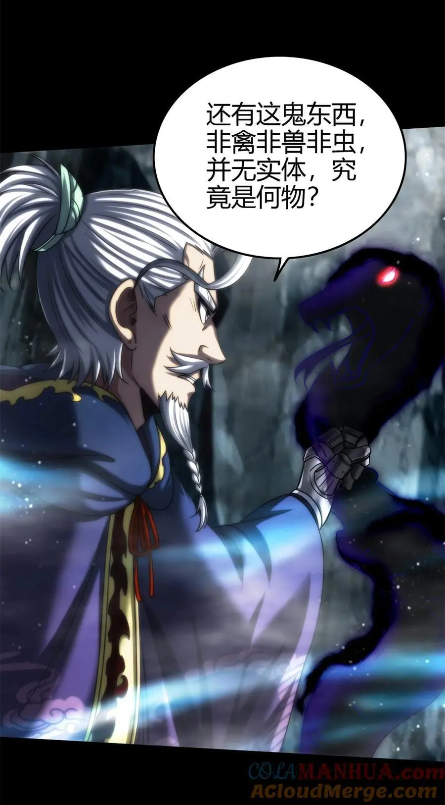 270 凶兵故闻 第13页