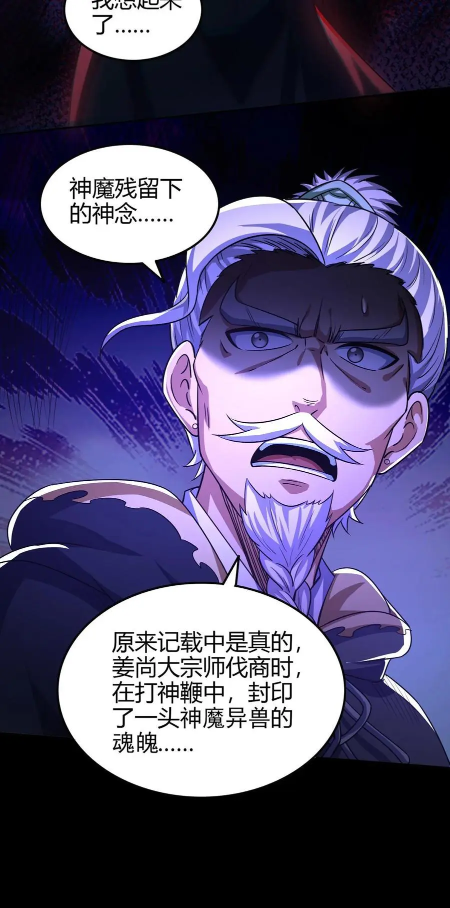 270 凶兵故闻 第17页