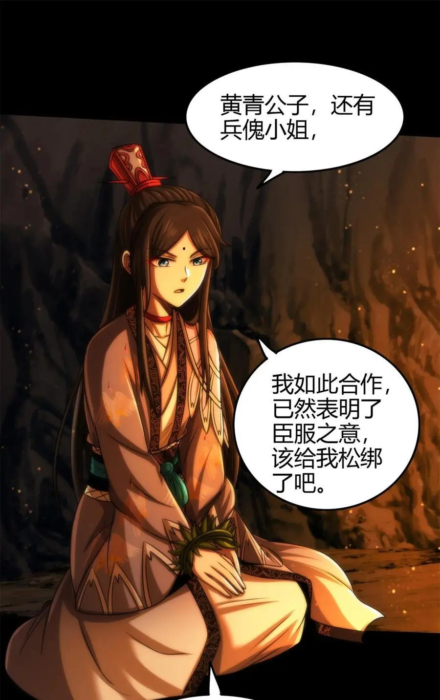 270 凶兵故闻 第20页