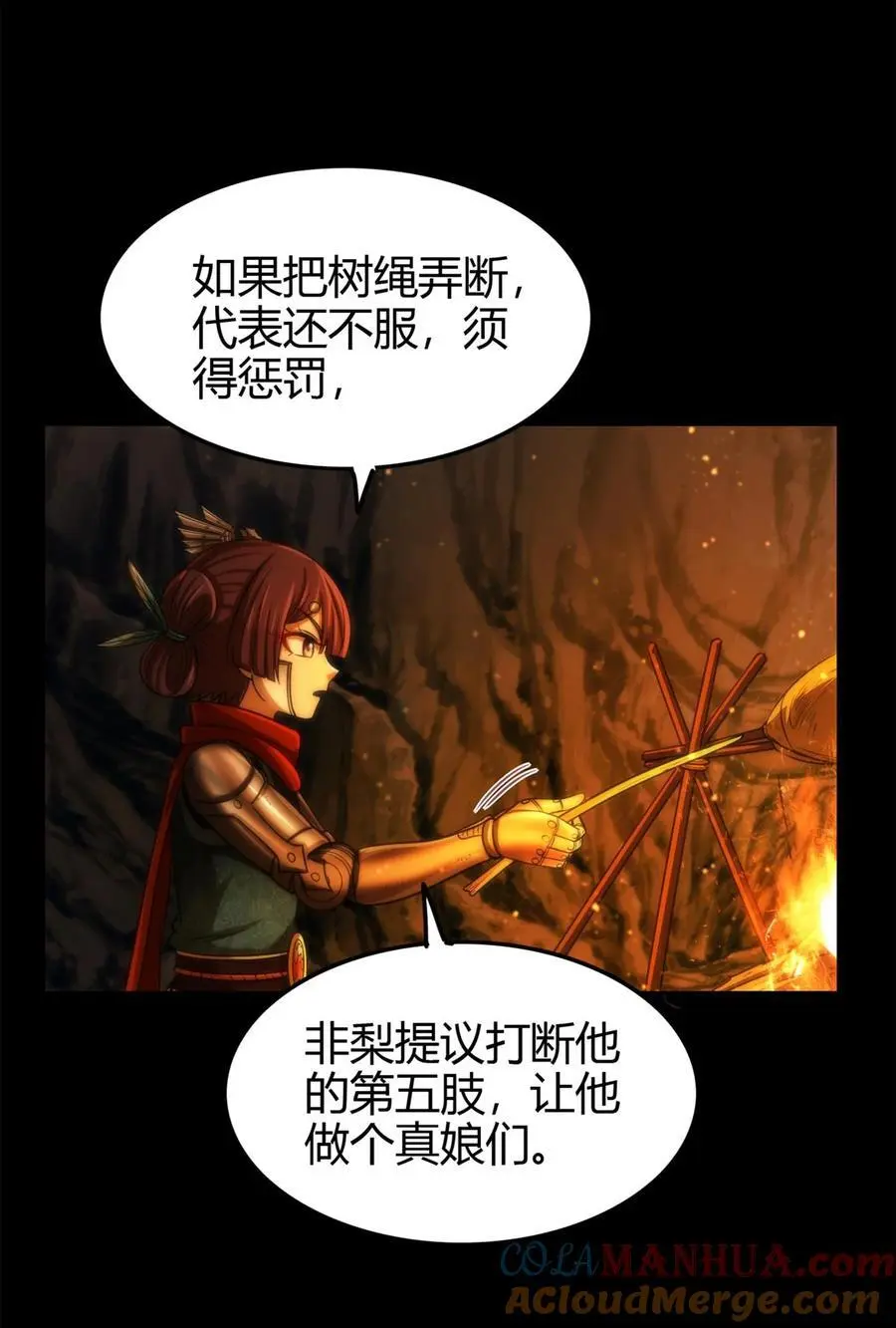 270 凶兵故闻 第22页
