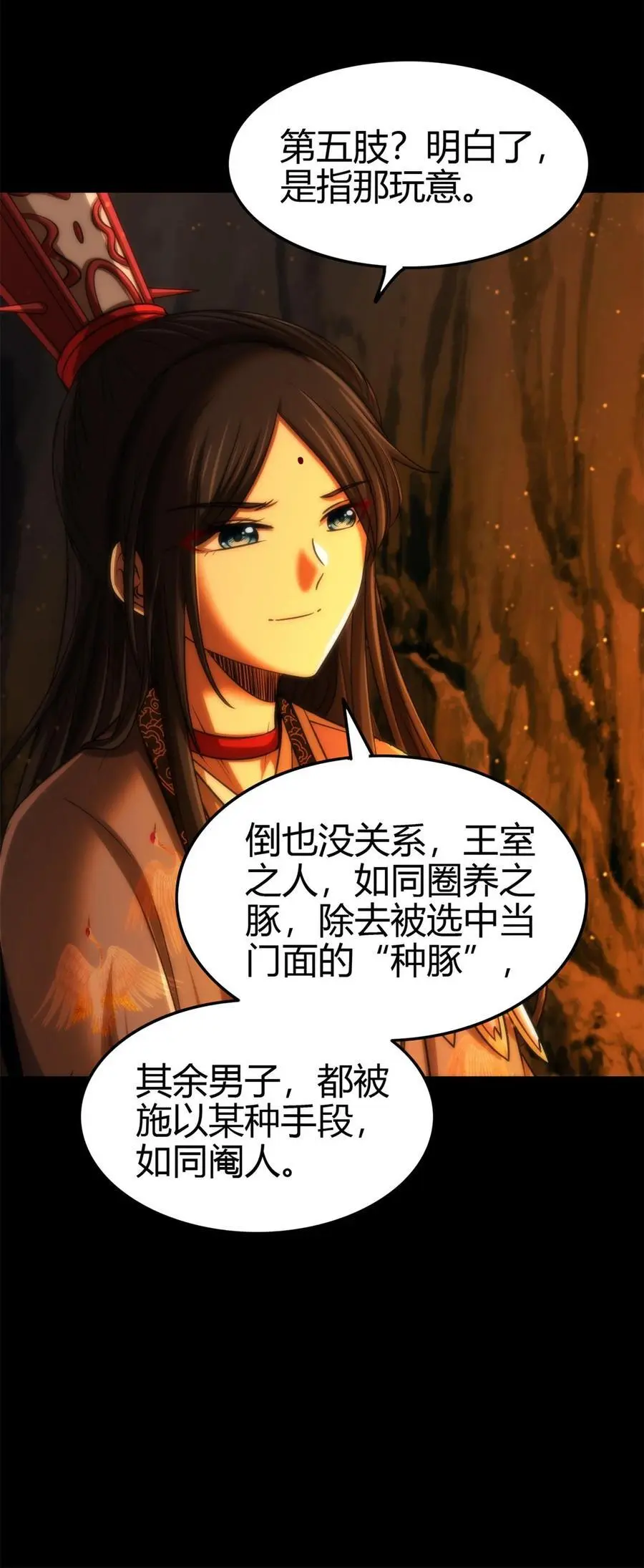 270 凶兵故闻 第23页