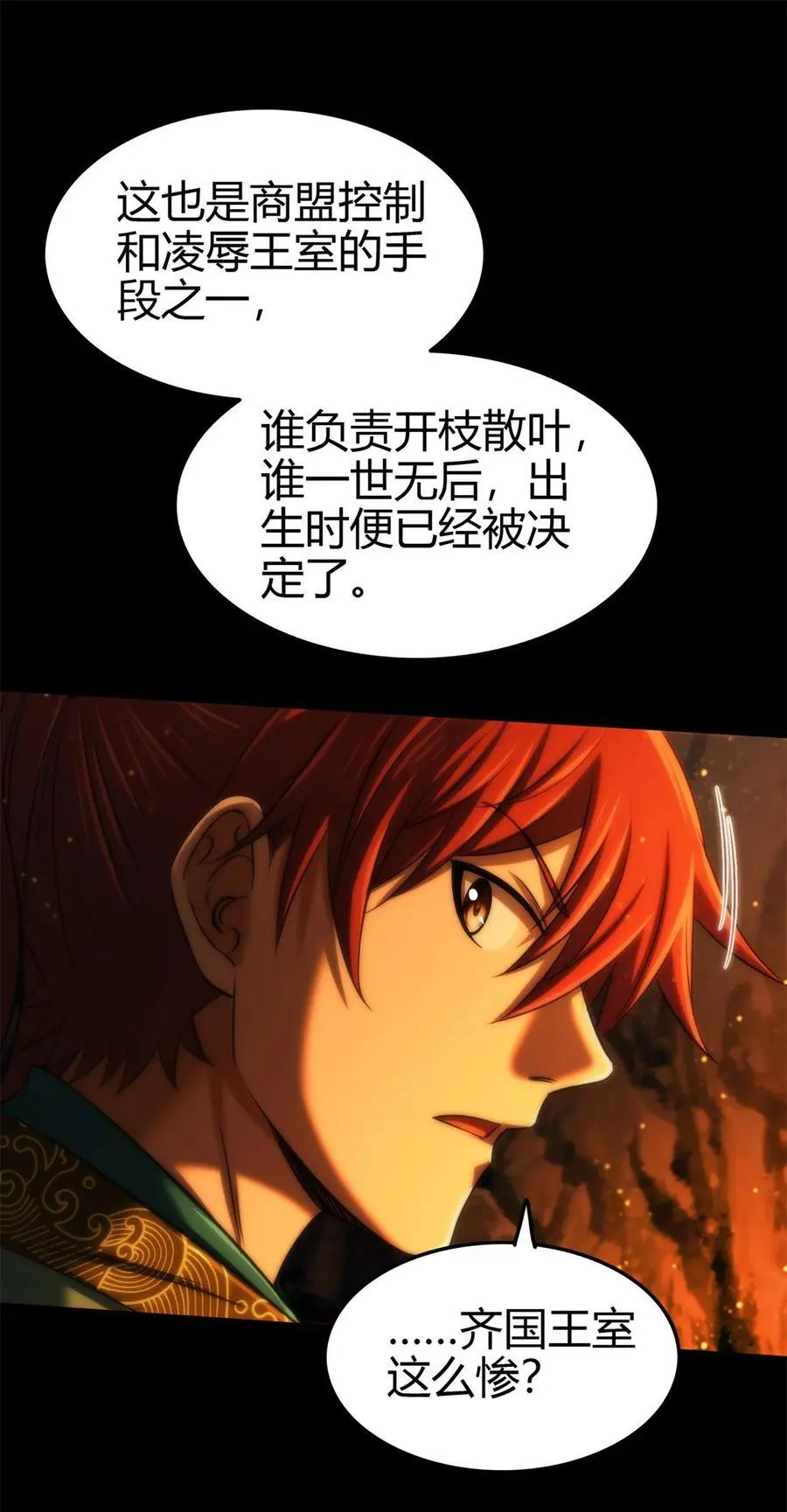 270 凶兵故闻 第24页