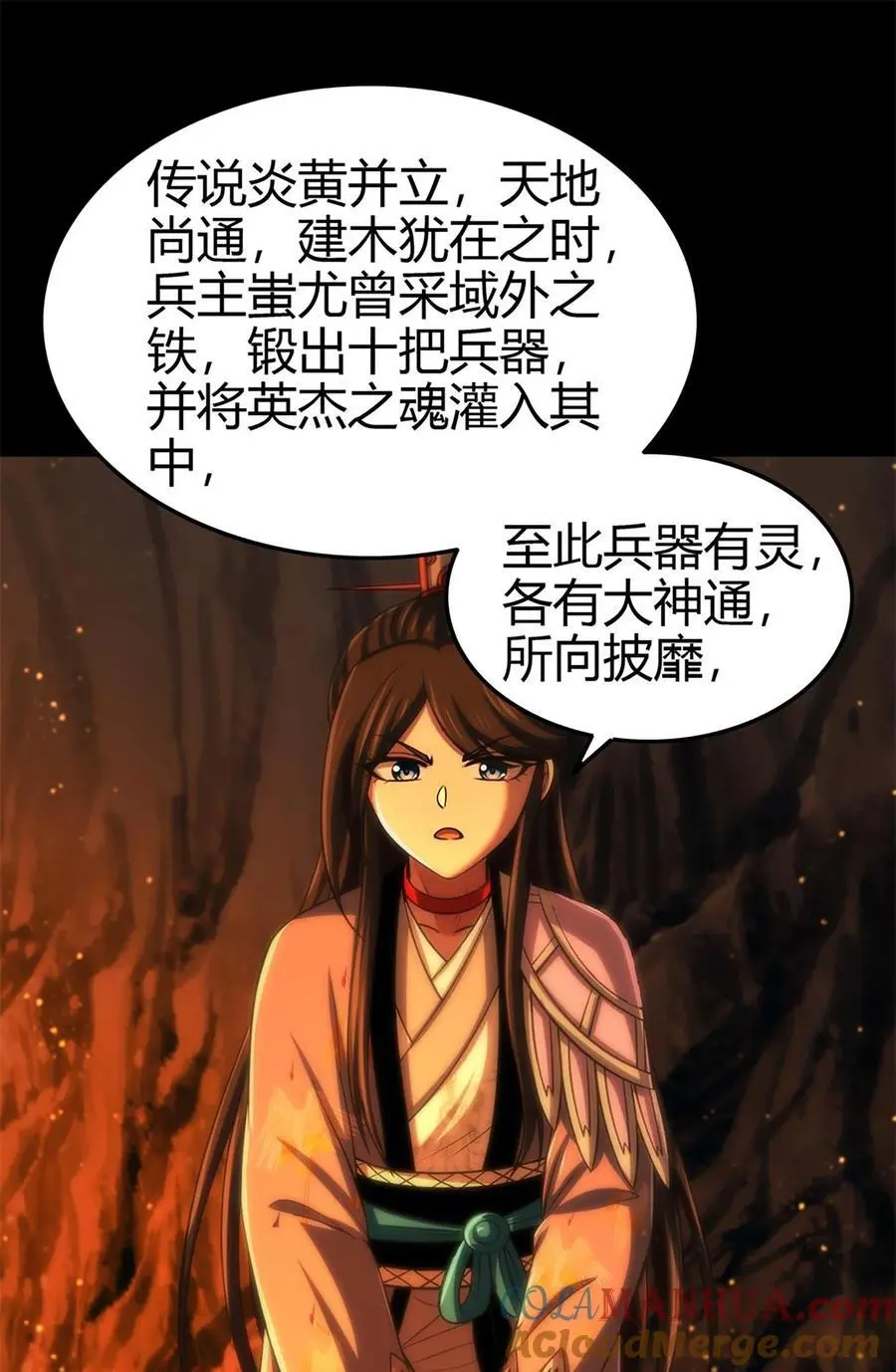 270 凶兵故闻 第28页