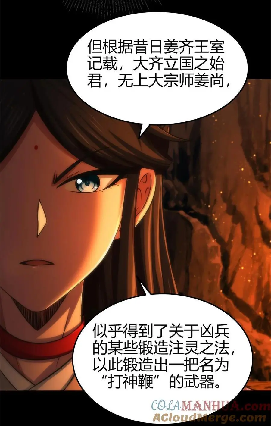 270 凶兵故闻 第31页