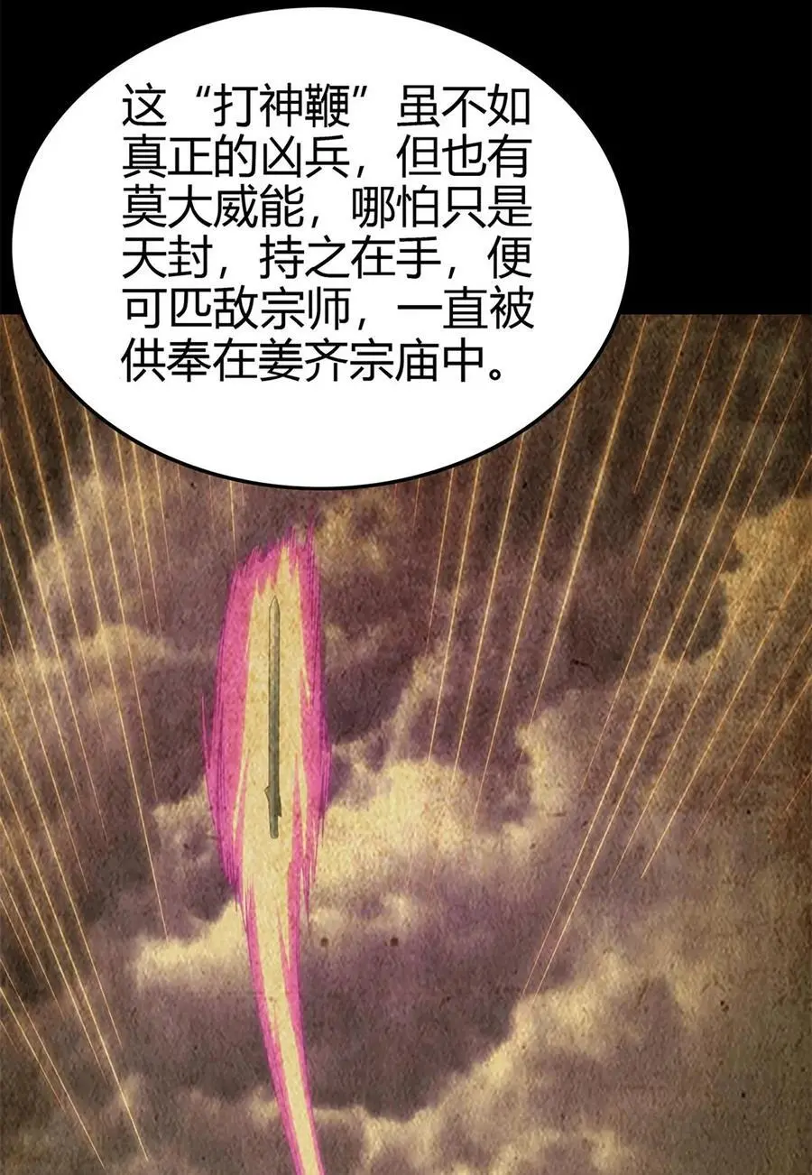 270 凶兵故闻 第32页