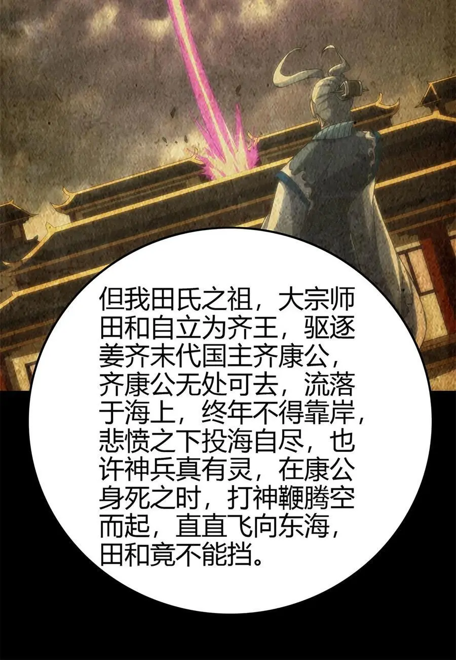 270 凶兵故闻 第33页