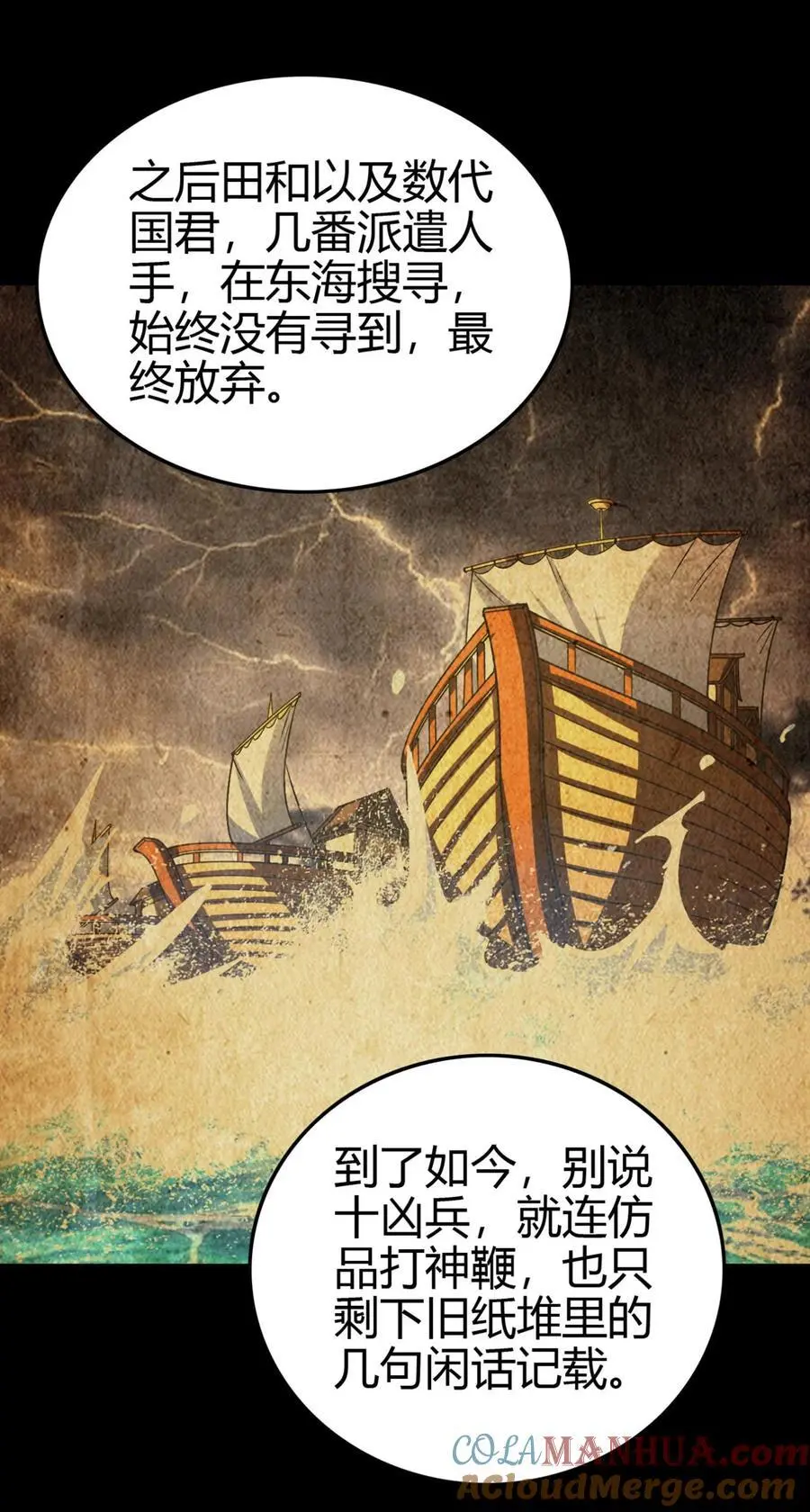 270 凶兵故闻 第34页