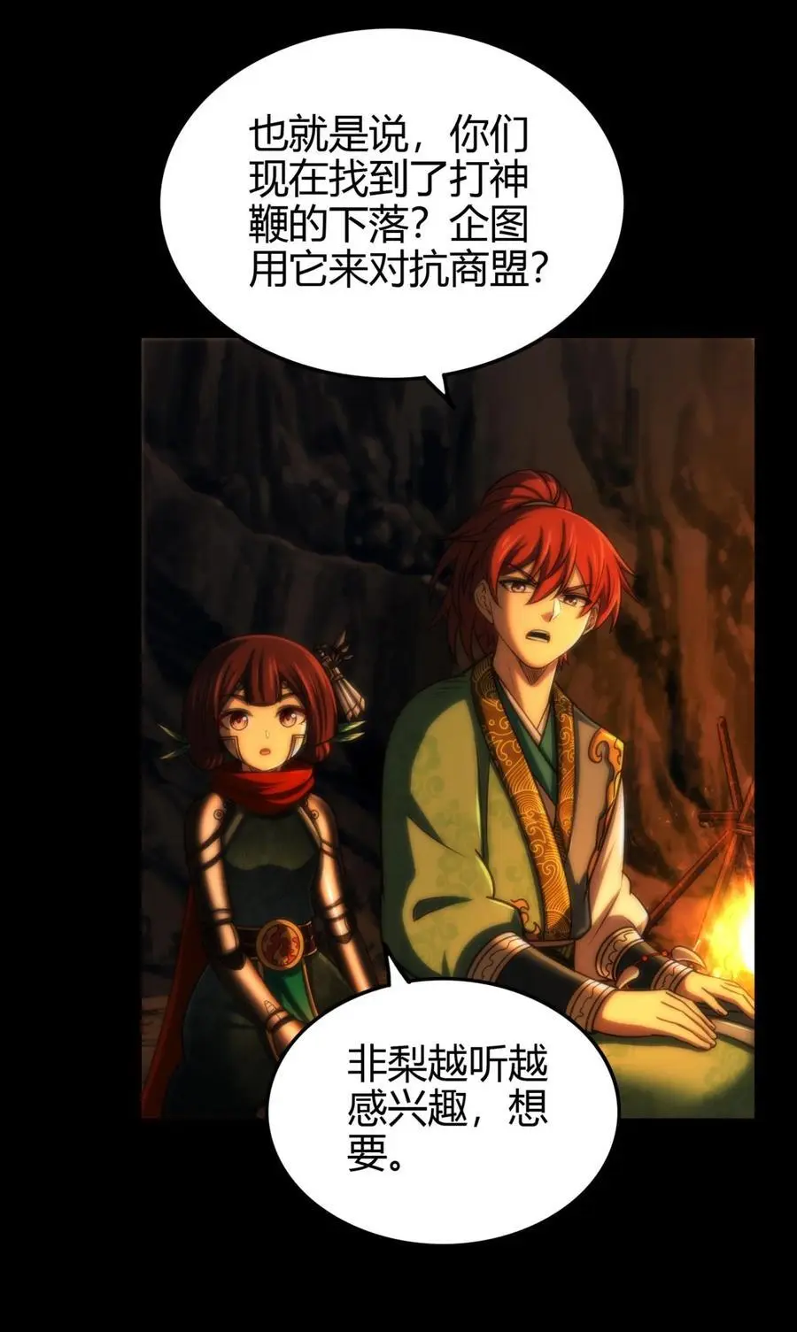 270 凶兵故闻 第35页
