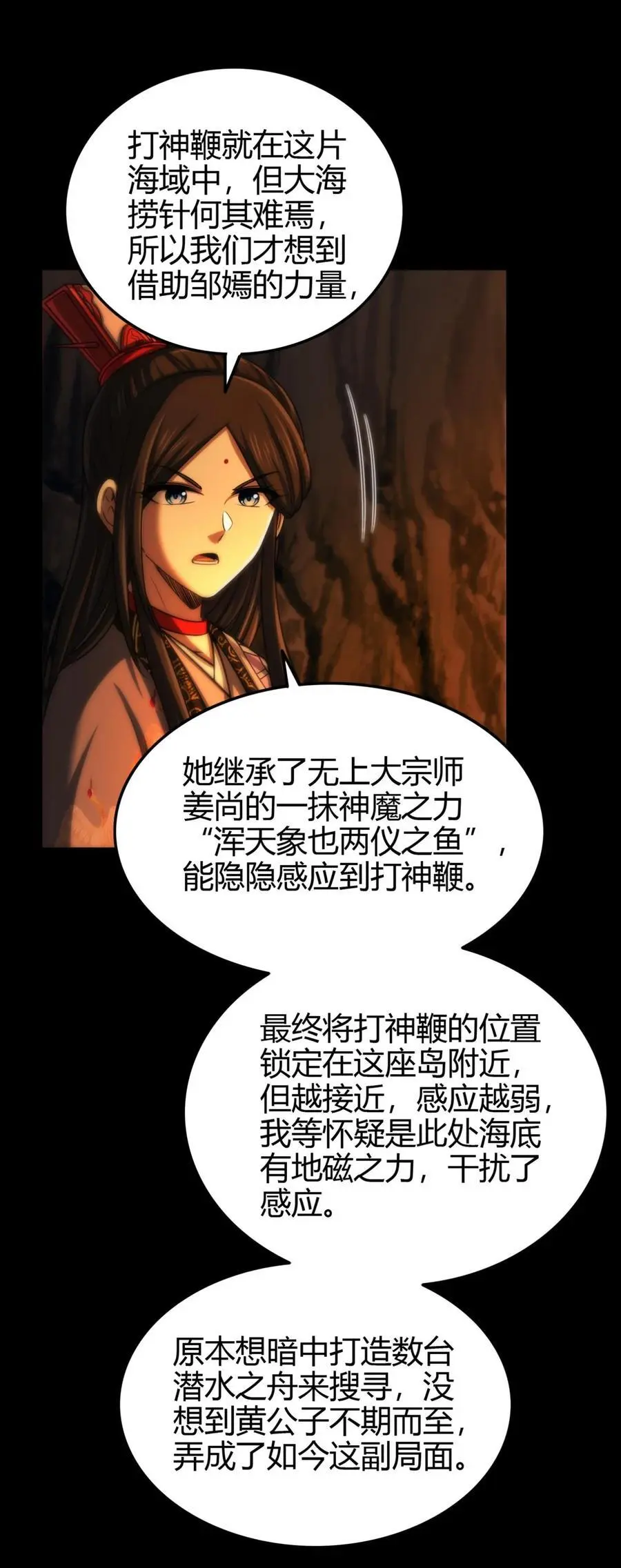 270 凶兵故闻 第36页