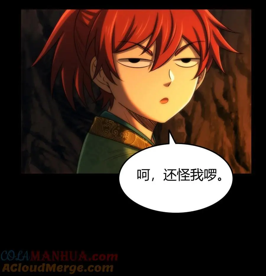 270 凶兵故闻 第37页