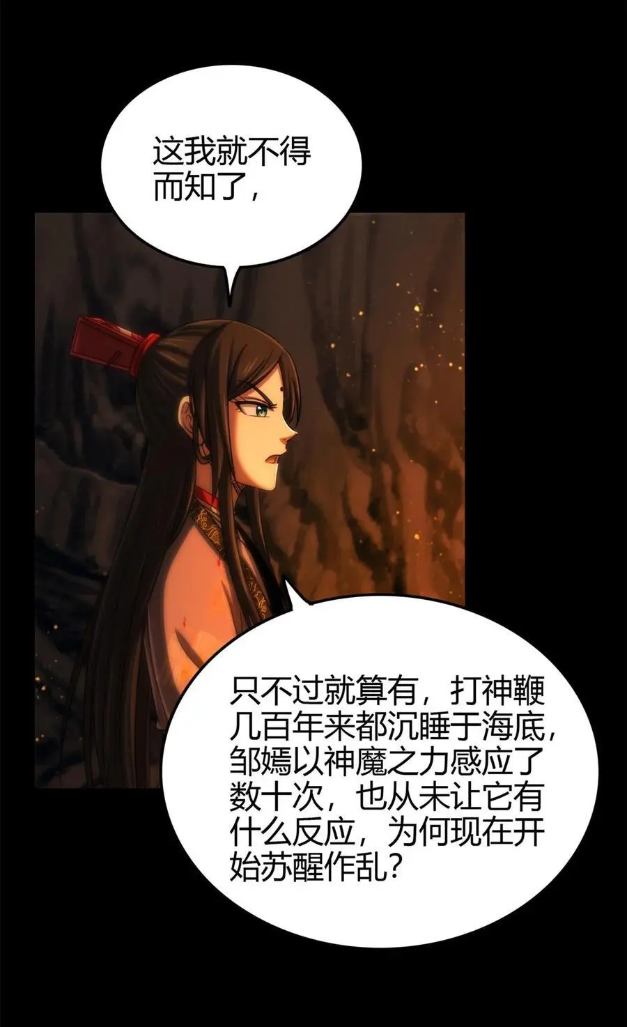 270 凶兵故闻 第39页