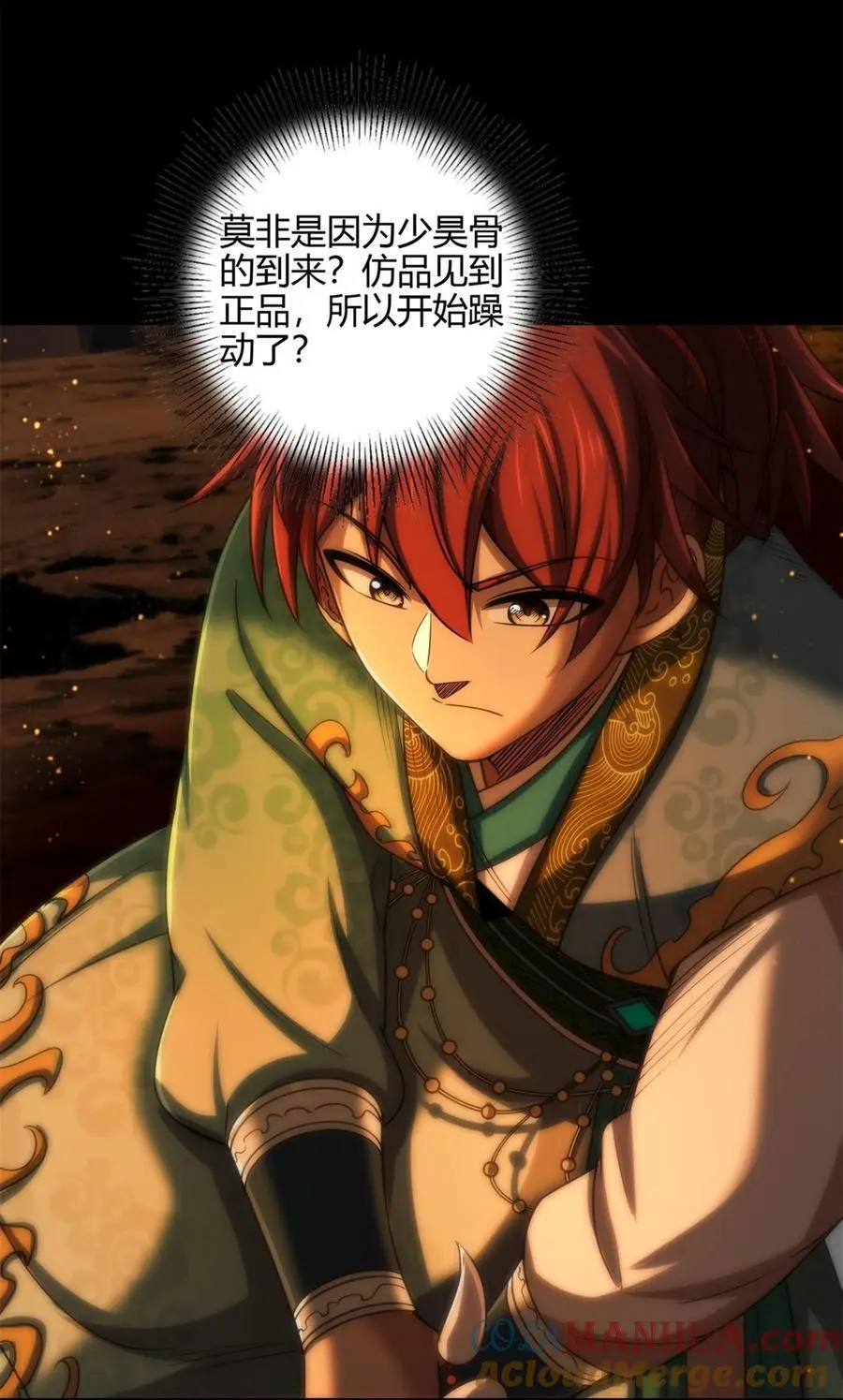 270 凶兵故闻 第40页