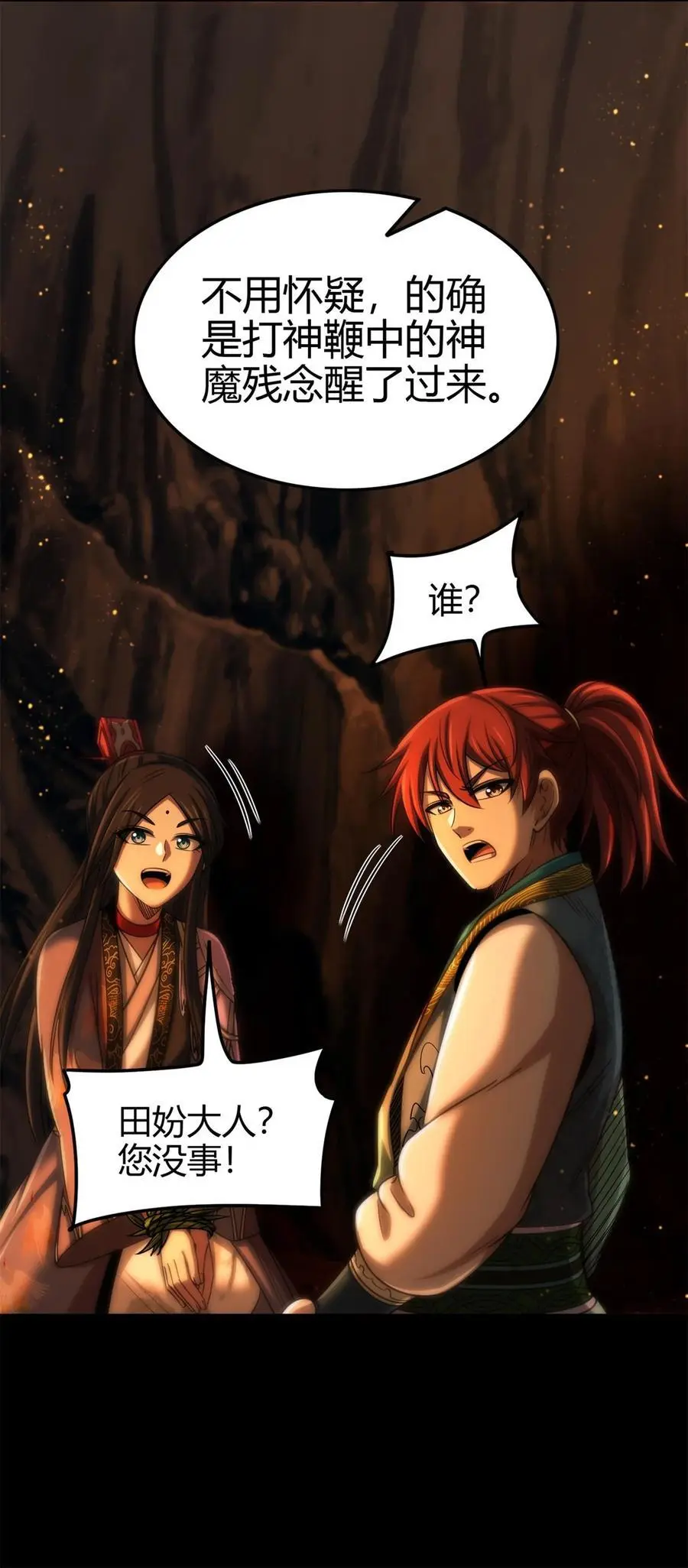 270 凶兵故闻 第41页