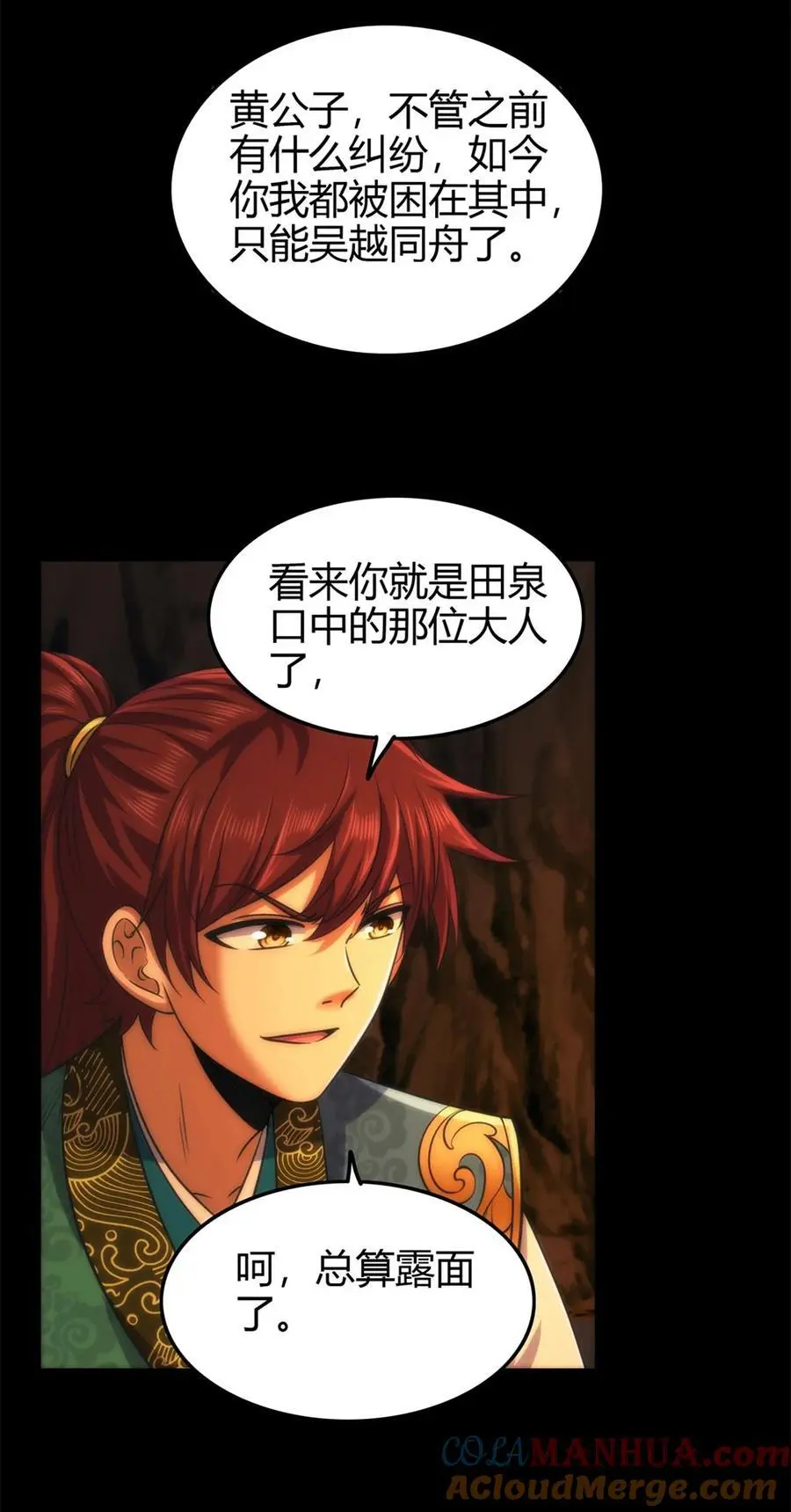 270 凶兵故闻 第43页