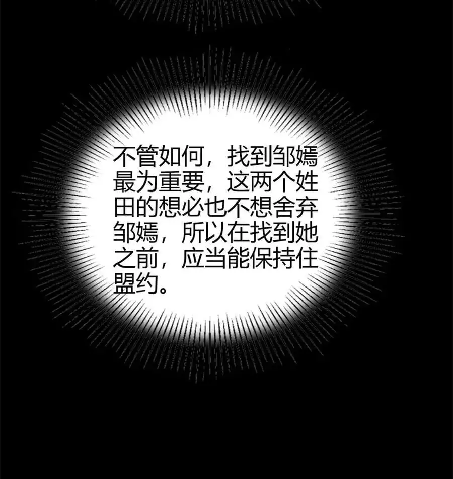 270 凶兵故闻 第45页