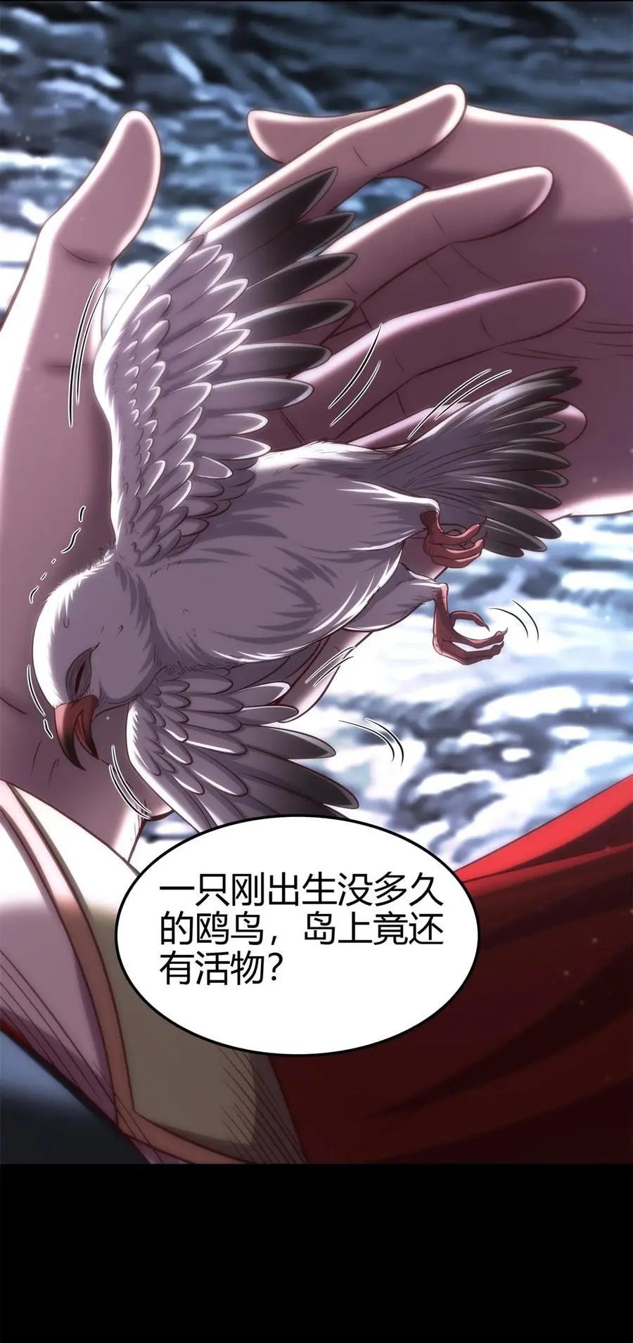 270 凶兵故闻 第48页