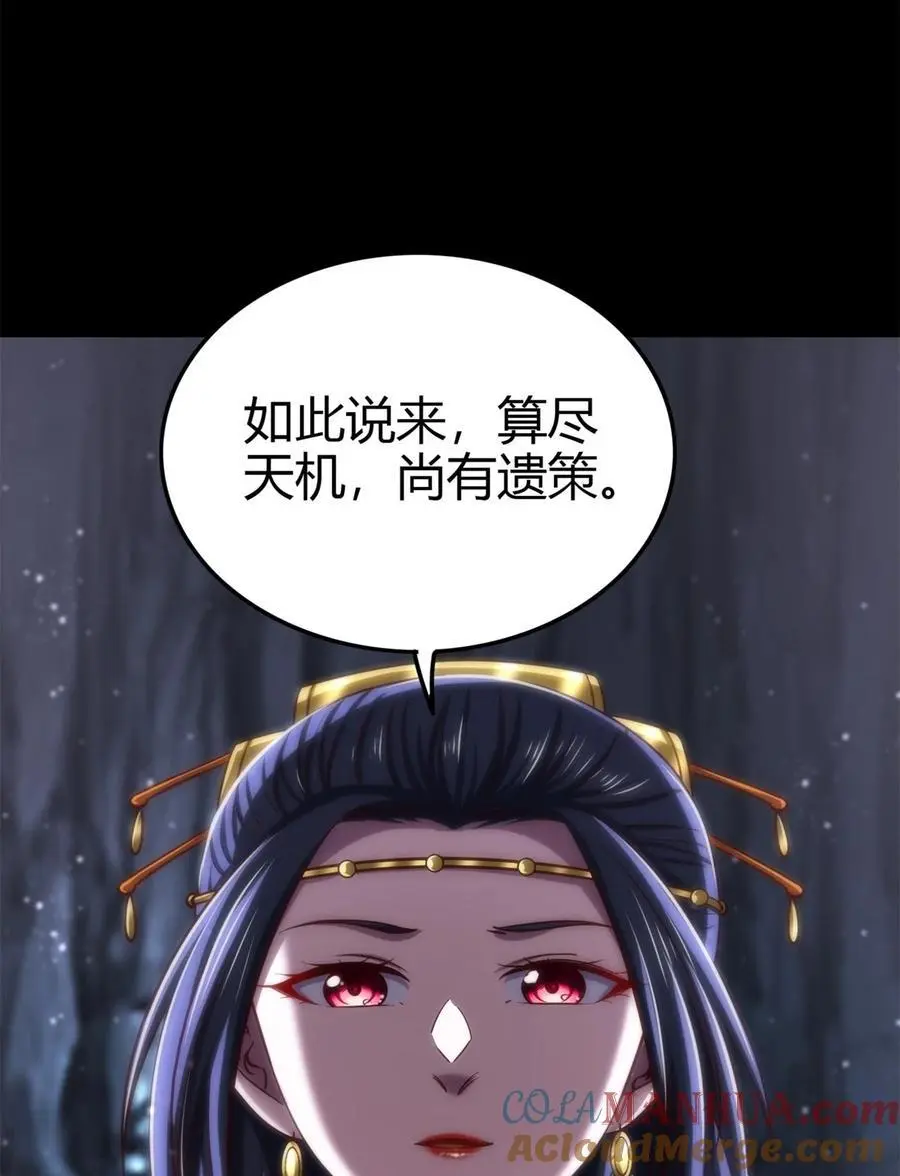 270 凶兵故闻 第49页