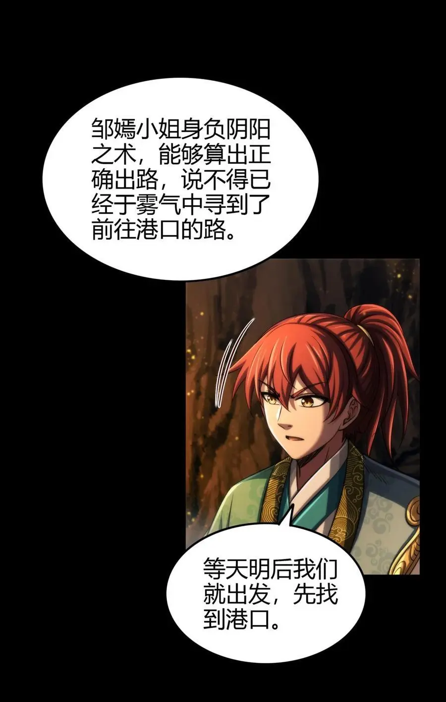 271 破绽 第6页