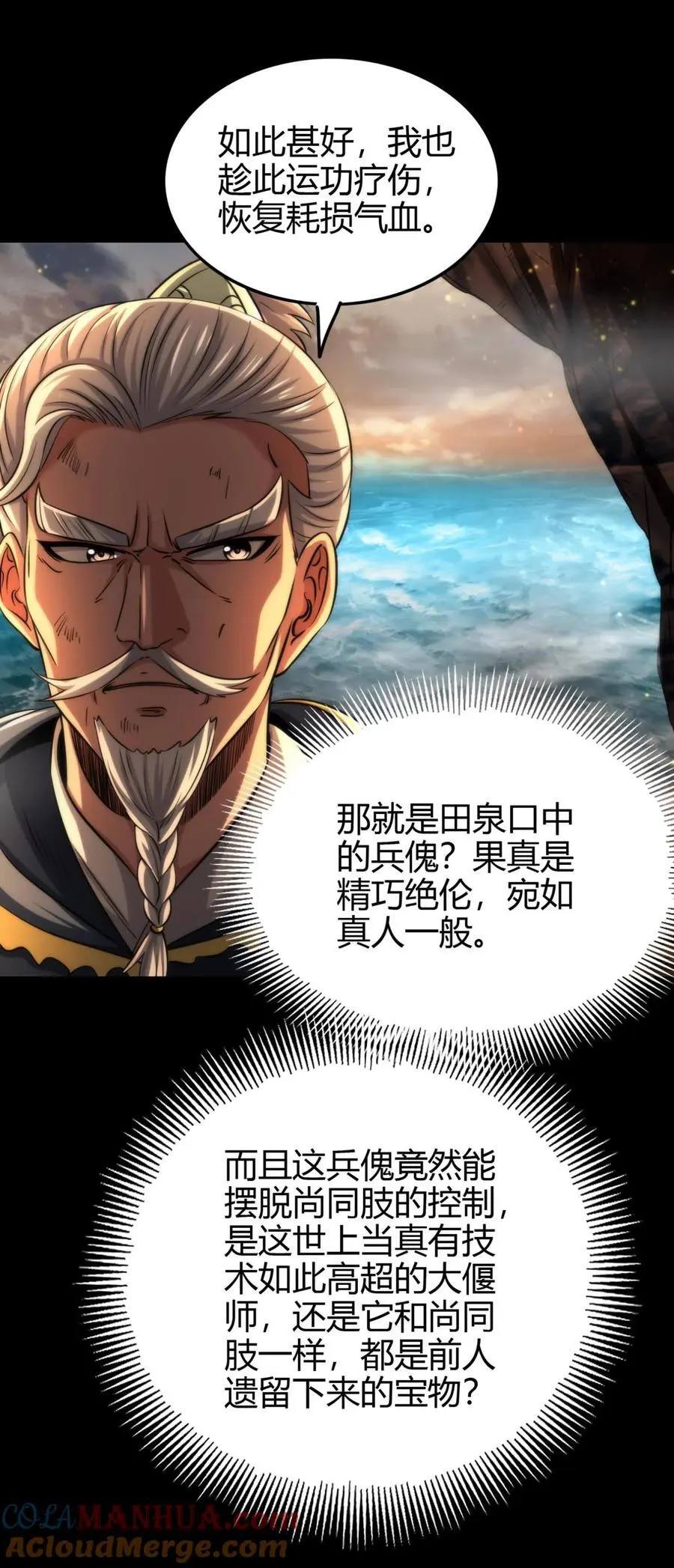 271 破绽 第7页